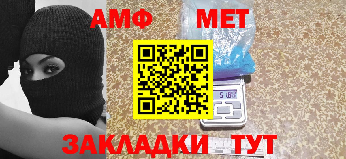 АМФЕТАМИН Розовый Нефтекумск