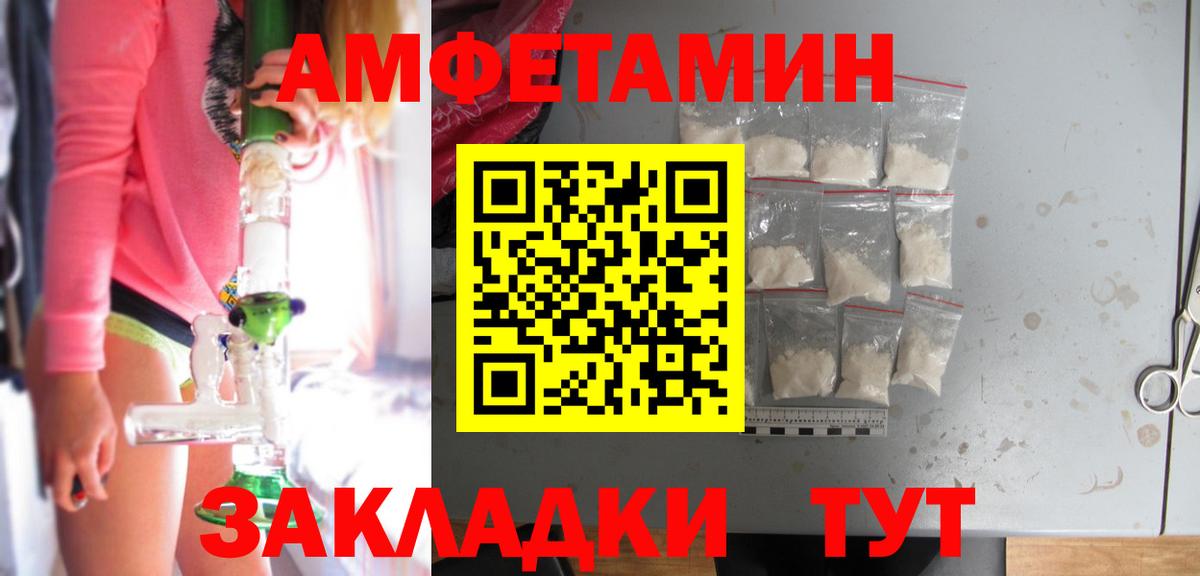 Амфетамин Premium  Amphetamine  Нефтекумск  Вход с VPN 