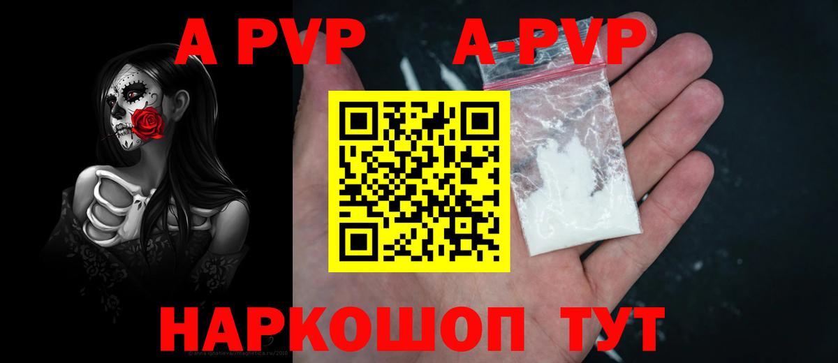 Alpha-PVP Соль Нефтекумск