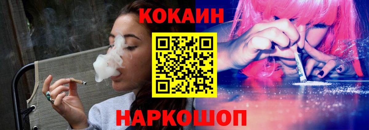 КОКАИН VHQ Нефтекумск