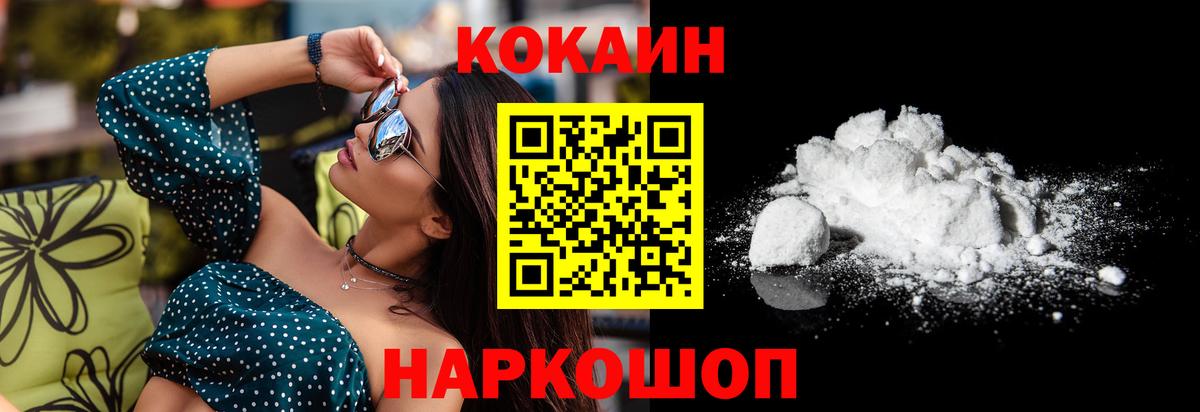 Cocaine  COCAIN 97%  наркотики  Кокаин VHQ  Нефтекумск  Вход с VPN 