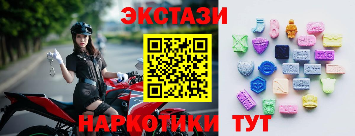 закладка  Экстази  Нефтекумск  Вход с VPN  ЭКСТАЗИ таблы 