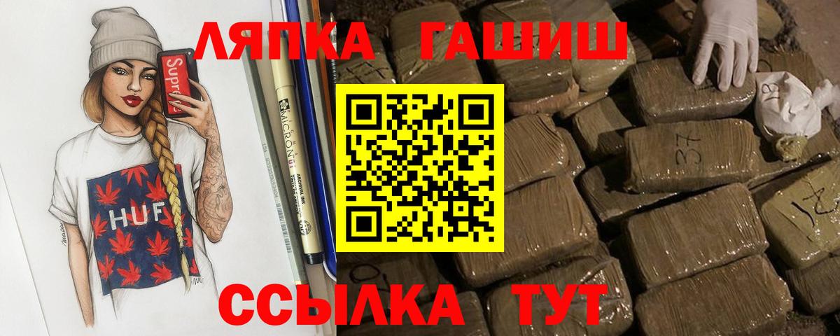 ГАШИШ индика сатива  Вход с VPN  ГАШ гарик  Нефтекумск 