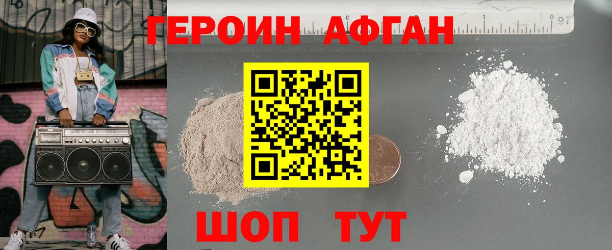 ГЕРОИН белый Нефтекумск