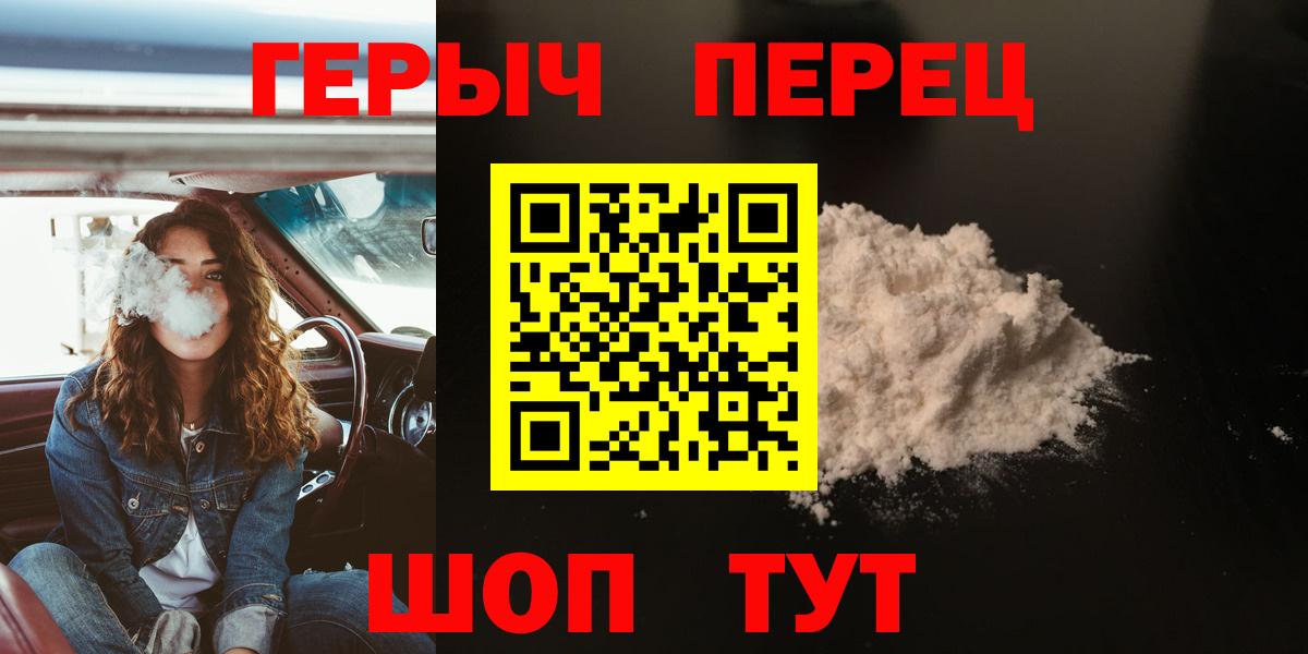 Нефтекумск  ГЕРОИН  Вход с VPN  Героин белый 