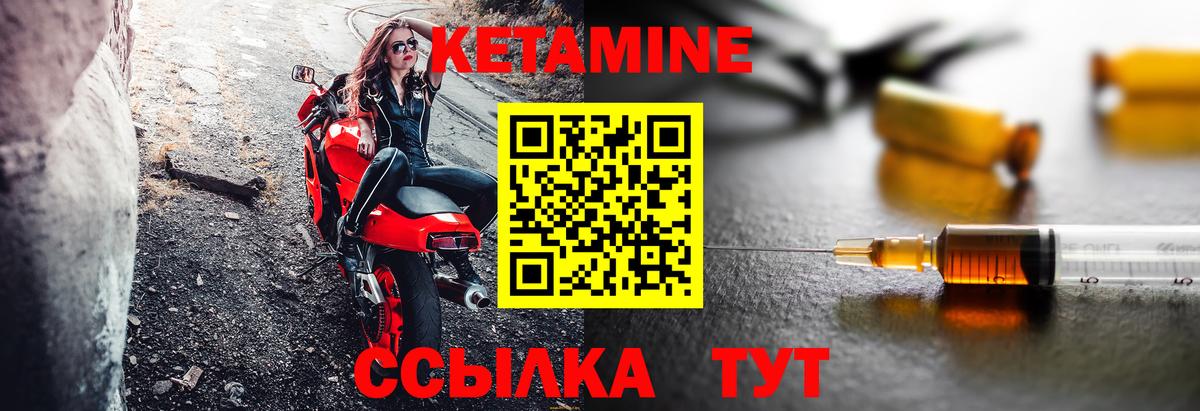 КЕТАМИН VHQ  КЕТАМИН ketamine  Нефтекумск  Вход с VPN 