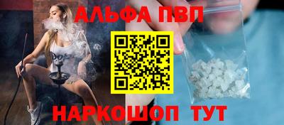 альфа пвп Гусев