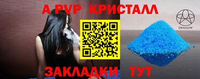 альфа пвп Гусев