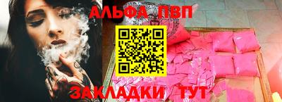 альфа пвп Гусев