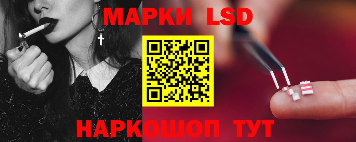 ЛСД экстази кислота Нефтекумск