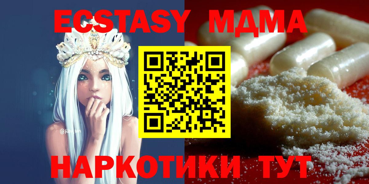 Нефтекумск  MDMA кристаллы  Вход с VPN 