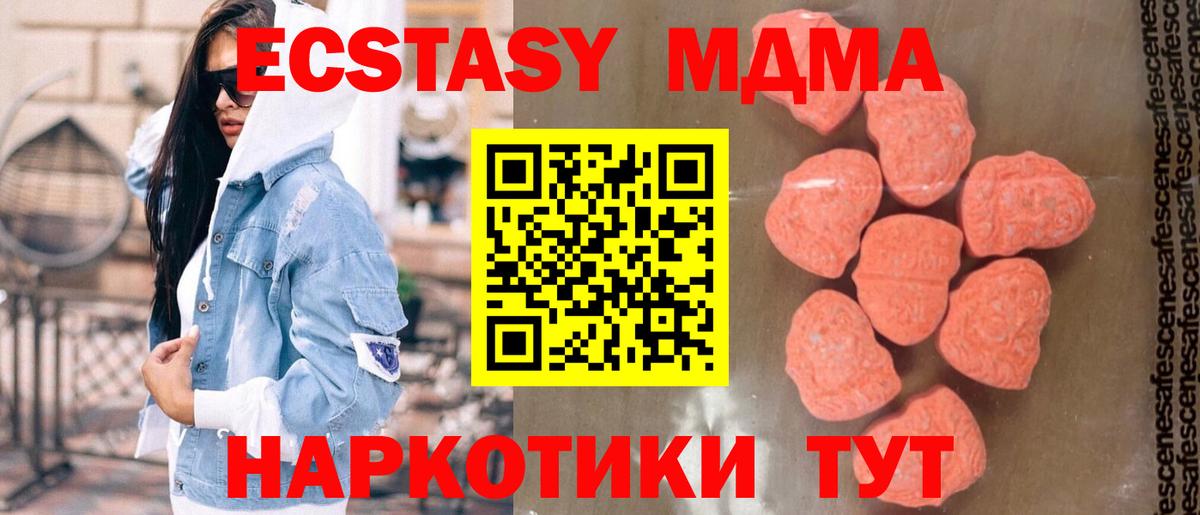 MDMA crystal Нефтекумск