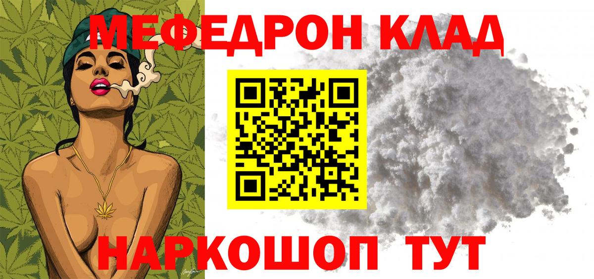 Нефтекумск  Мефедрон мука  Вход с VPN  Мефедрон  МЯУ-МЯУ VHQ 