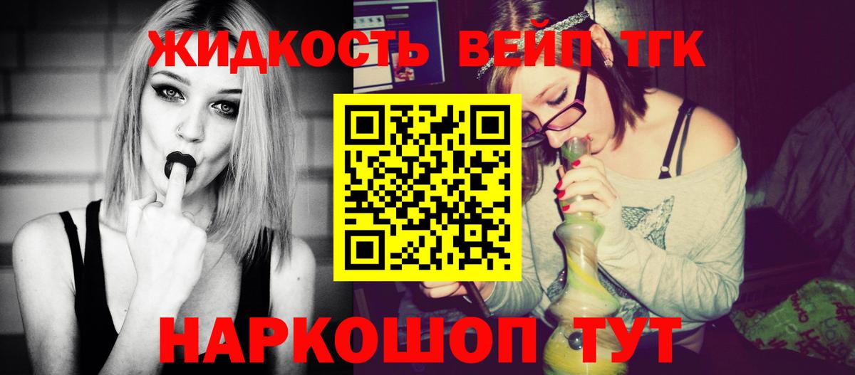 ТГК жижа  Вход с VPN  Дистиллят ТГК THC oil  Нефтекумск 