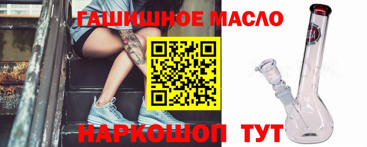 ТГК Wax Нефтекумск